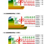 环氧玻璃钢地坪，防腐蚀地坪，防腐蚀自流平地坪-缩略图2