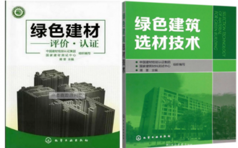 技术领先,质量先行-喜邦地坪公司参编《绿色建材评价 高固体分防腐蚀涂料》国家团体标准