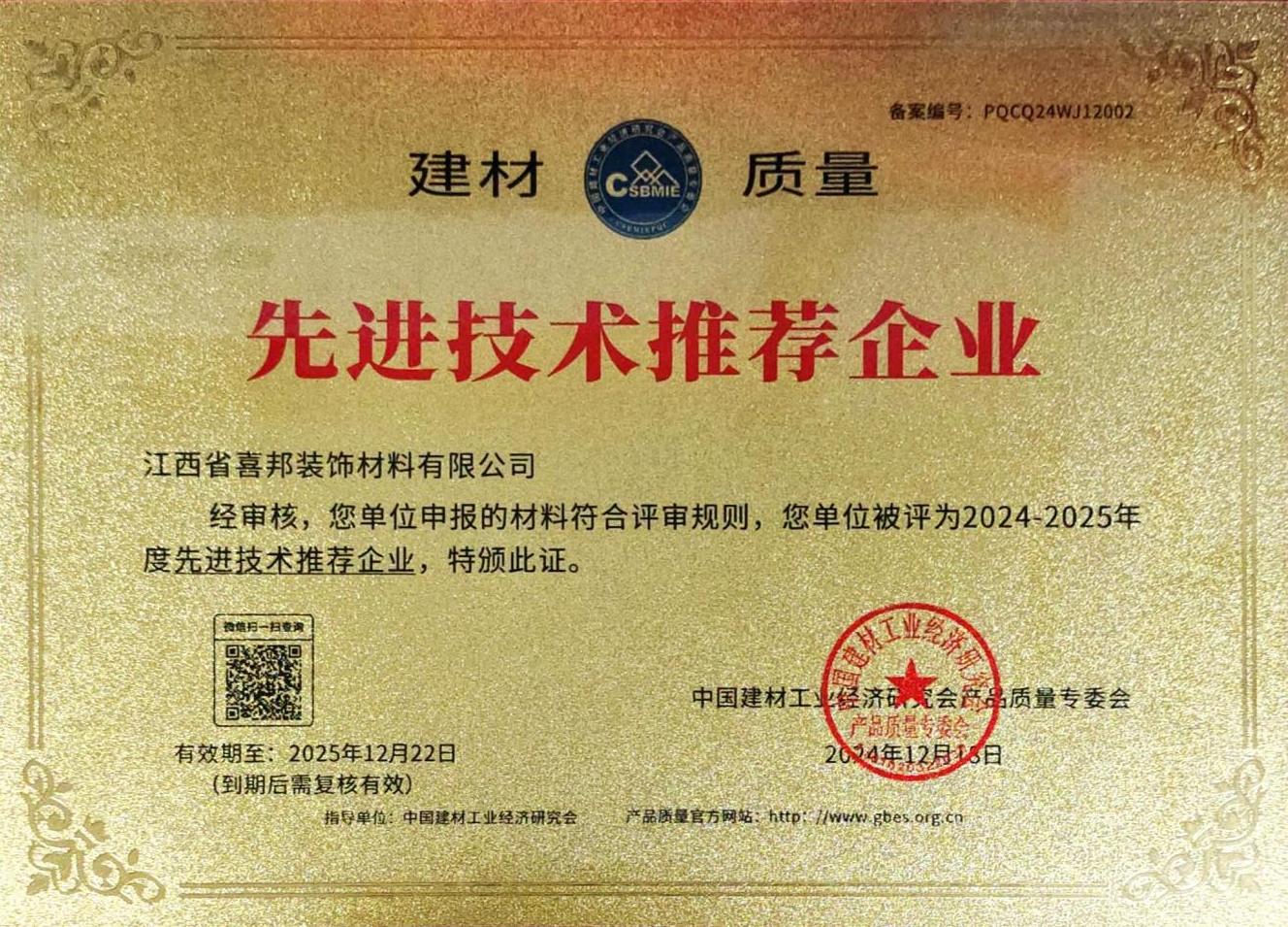 建材质量-先进技术推荐企业 建材质量-先进技术推荐企业